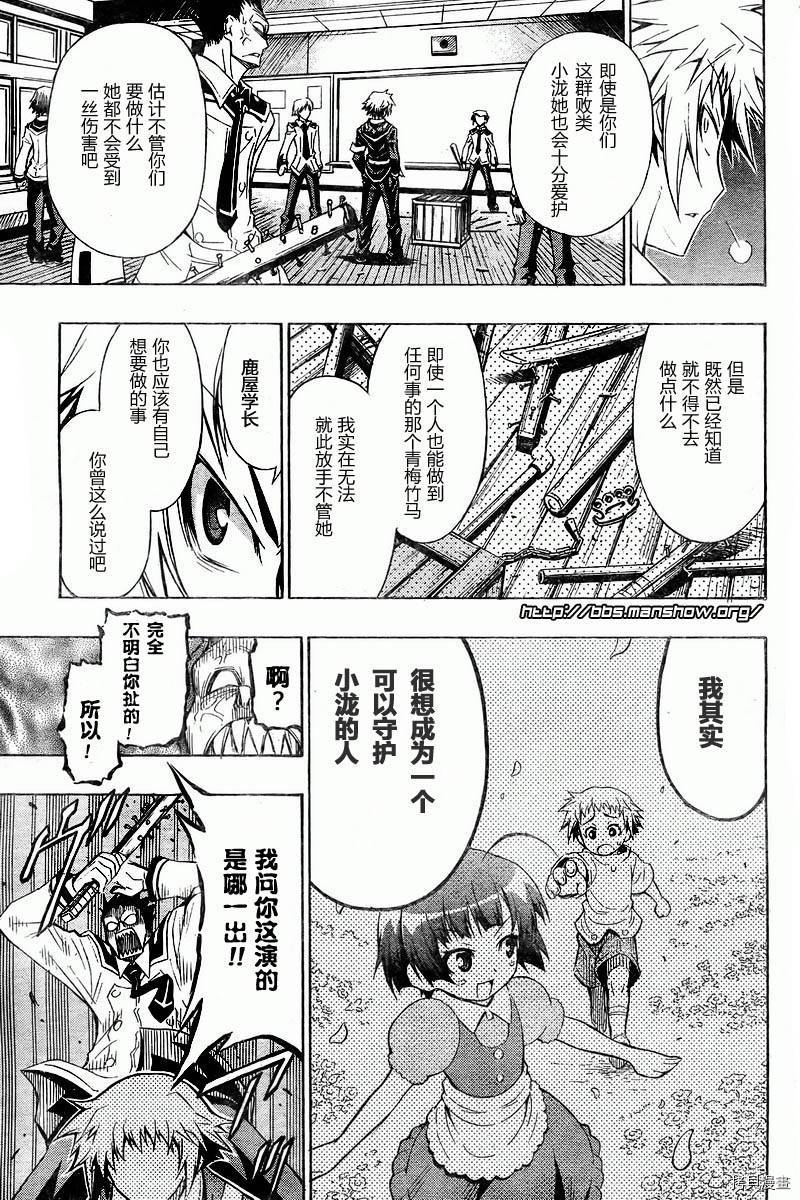 最强会长黑神[拷贝漫画]韩漫全集-第04话无删减无遮挡章节图片 