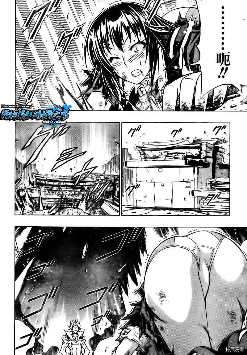 最强会长黑神[拷贝漫画]韩漫全集-第49话无删减无遮挡章节图片 