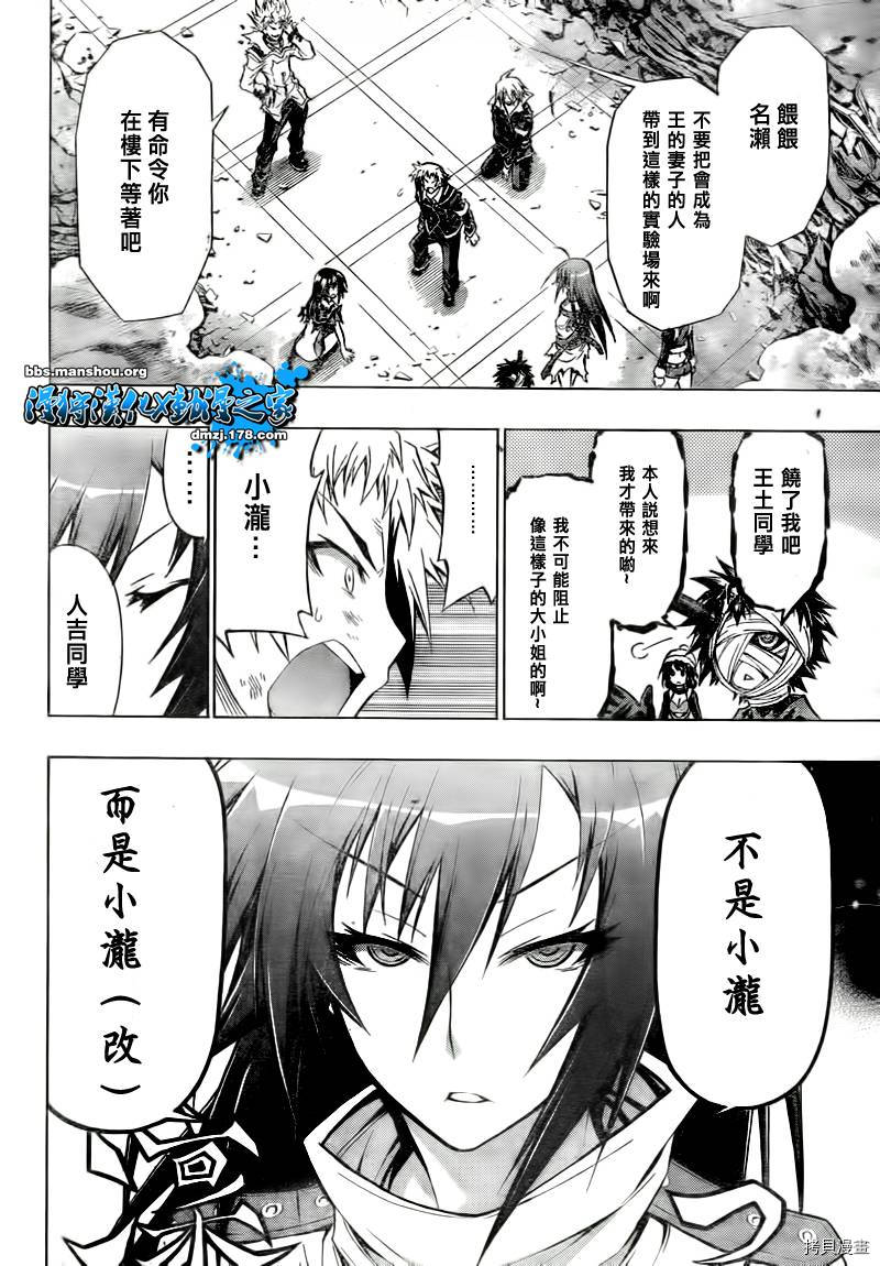最强会长黑神[拷贝漫画]韩漫全集-第50话无删减无遮挡章节图片 