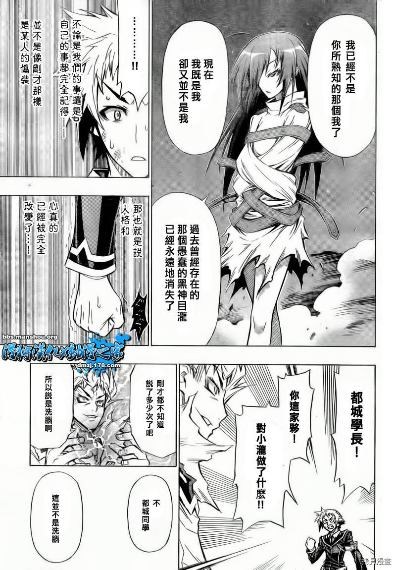 最强会长黑神[拷贝漫画]韩漫全集-第50话无删减无遮挡章节图片 
