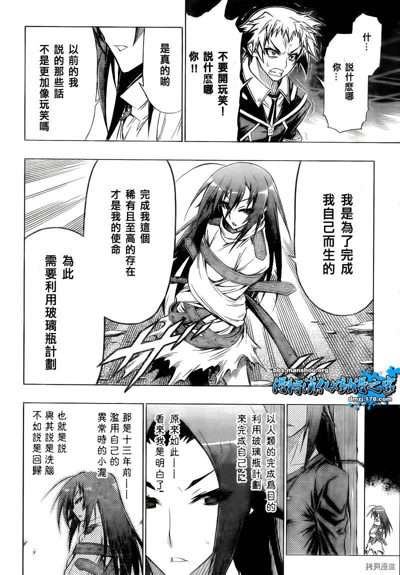 最强会长黑神[拷贝漫画]韩漫全集-第50话无删减无遮挡章节图片 