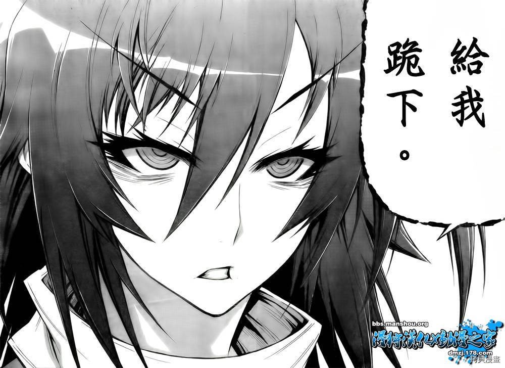最强会长黑神[拷贝漫画]韩漫全集-第50话无删减无遮挡章节图片 