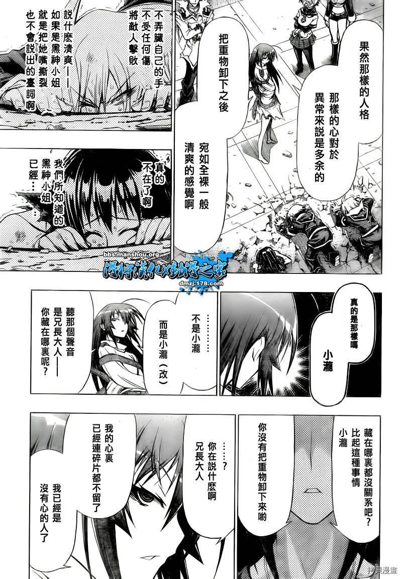 最强会长黑神[拷贝漫画]韩漫全集-第50话无删减无遮挡章节图片 