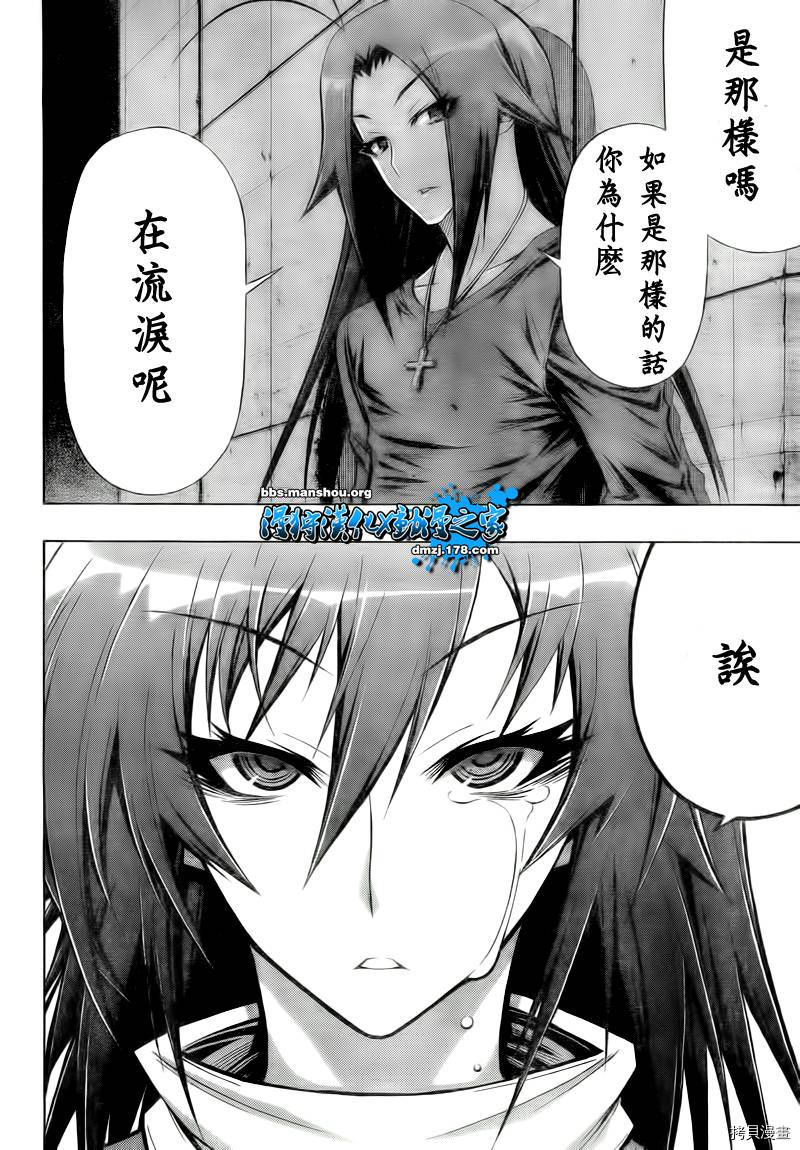 最强会长黑神[拷贝漫画]韩漫全集-第50话无删减无遮挡章节图片 
