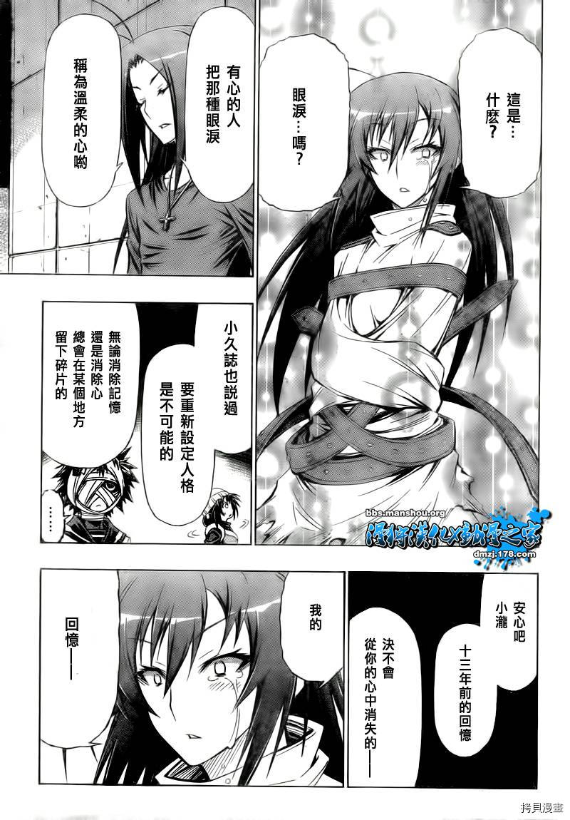 最强会长黑神[拷贝漫画]韩漫全集-第50话无删减无遮挡章节图片 