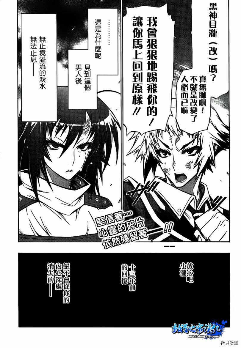 最强会长黑神[拷贝漫画]韩漫全集-第51话无删减无遮挡章节图片 