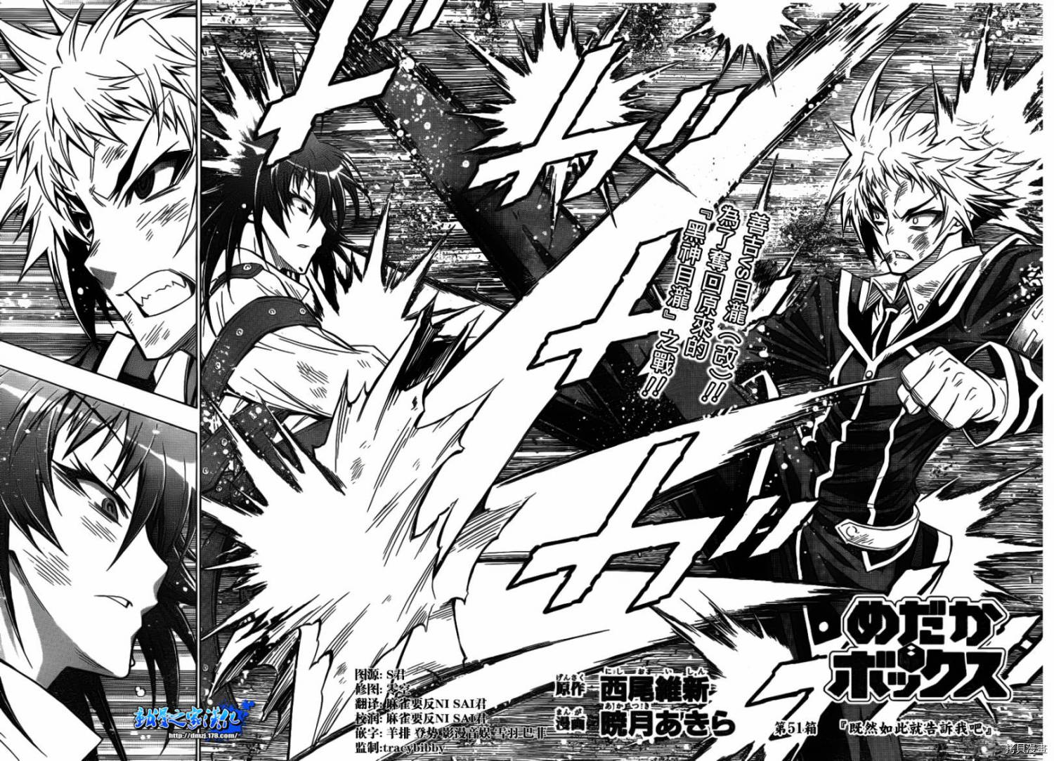 最强会长黑神[拷贝漫画]韩漫全集-第51话无删减无遮挡章节图片 