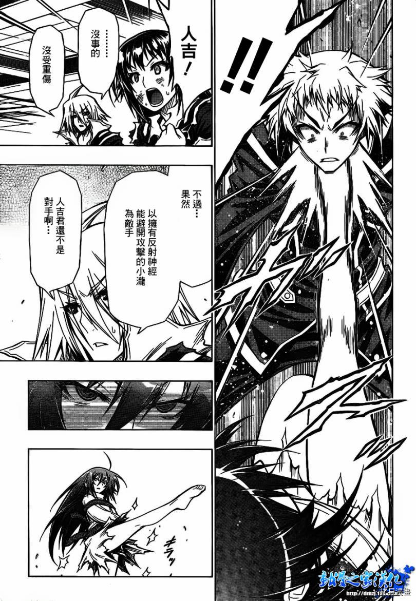 最强会长黑神[拷贝漫画]韩漫全集-第51话无删减无遮挡章节图片 