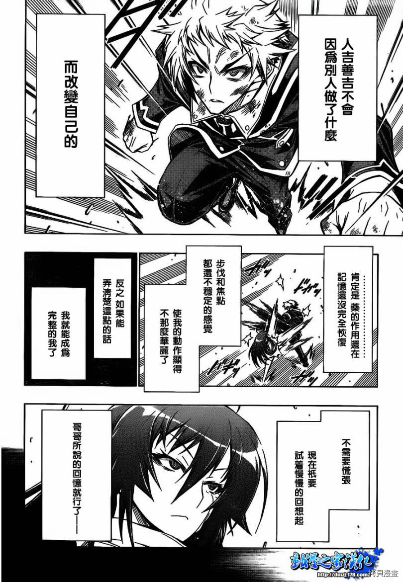 最强会长黑神[拷贝漫画]韩漫全集-第51话无删减无遮挡章节图片 