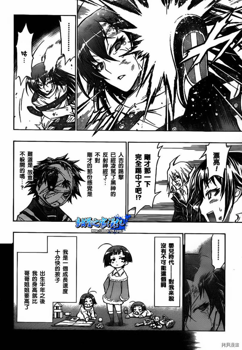 最强会长黑神[拷贝漫画]韩漫全集-第51话无删减无遮挡章节图片 