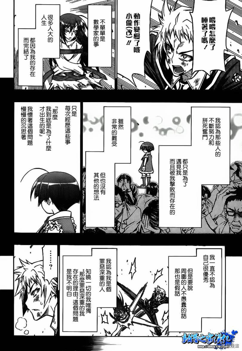 最强会长黑神[拷贝漫画]韩漫全集-第51话无删减无遮挡章节图片 