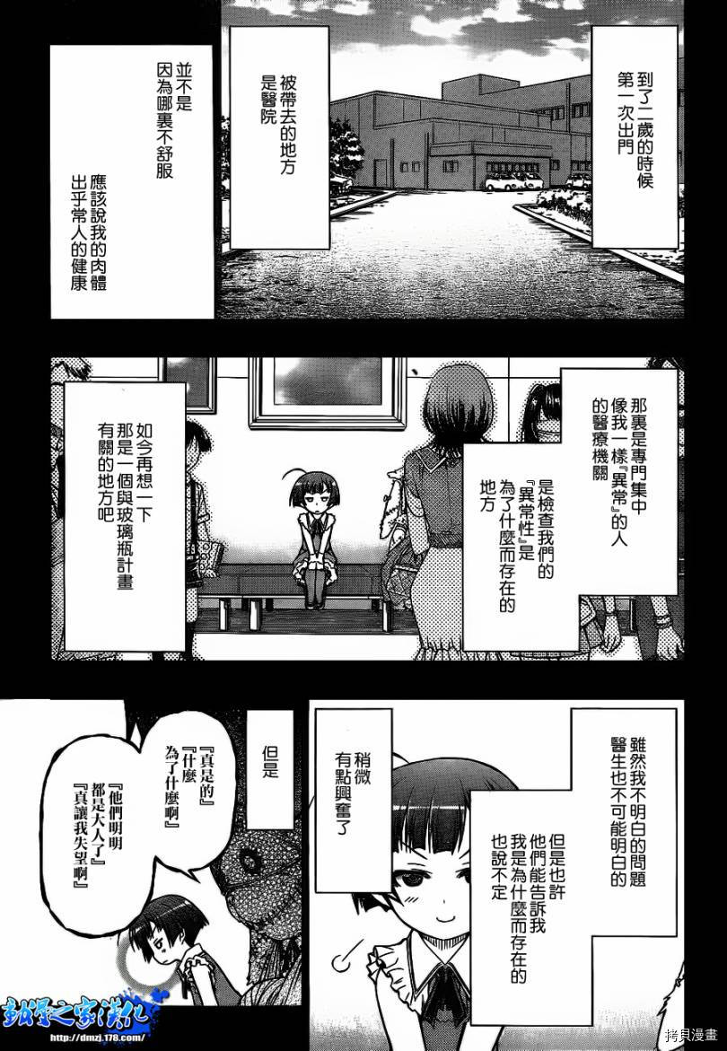 最强会长黑神[拷贝漫画]韩漫全集-第51话无删减无遮挡章节图片 