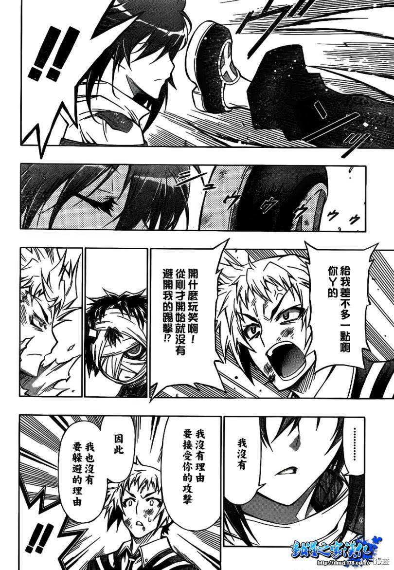 最强会长黑神[拷贝漫画]韩漫全集-第51话无删减无遮挡章节图片 