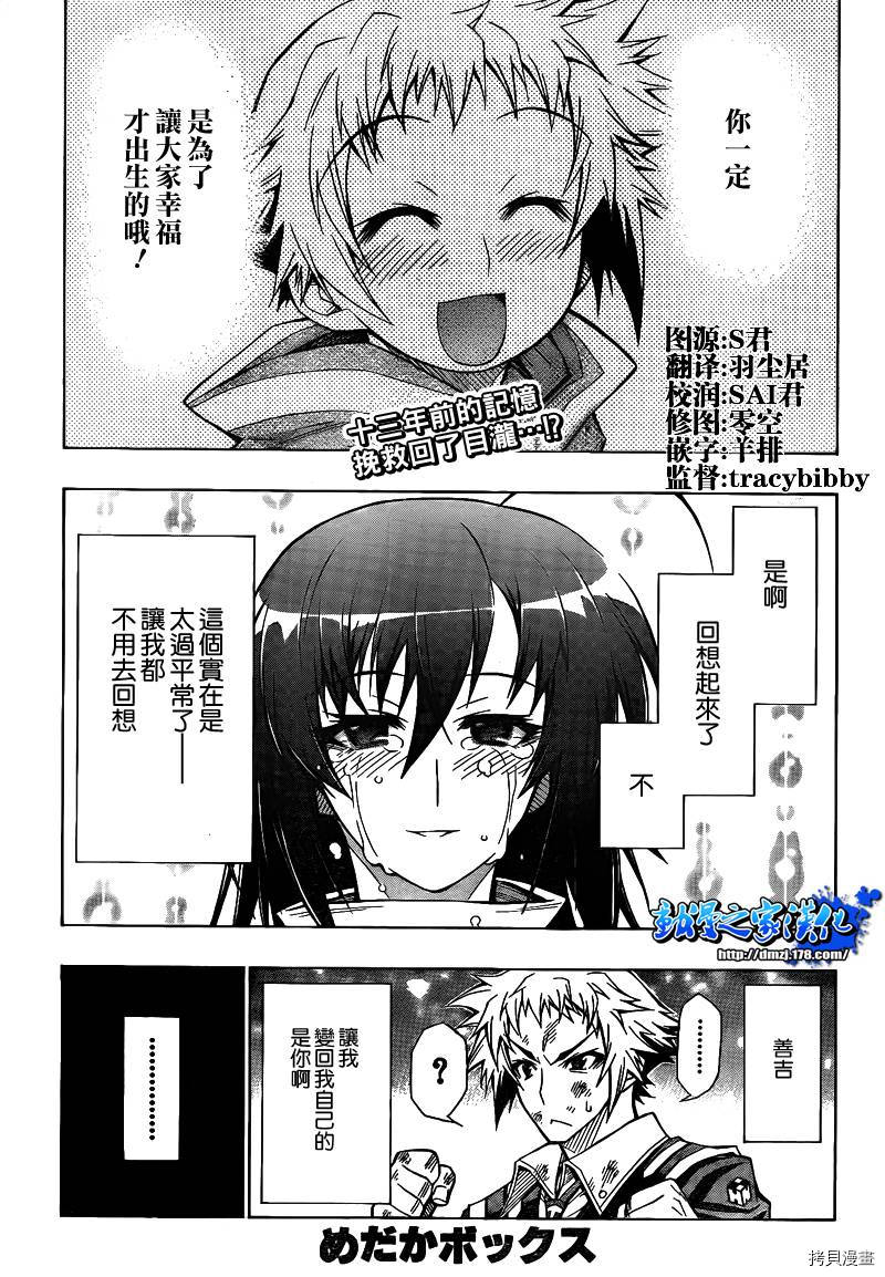 最强会长黑神[拷贝漫画]韩漫全集-第52话无删减无遮挡章节图片 