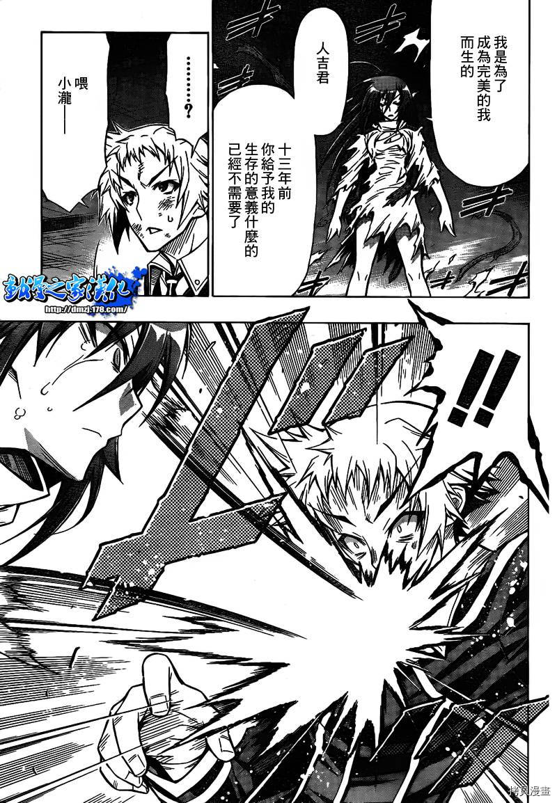 最强会长黑神[拷贝漫画]韩漫全集-第52话无删减无遮挡章节图片 