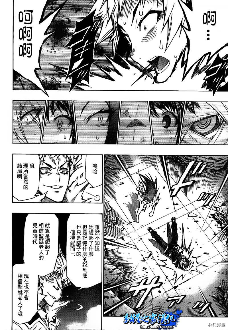 最强会长黑神[拷贝漫画]韩漫全集-第52话无删减无遮挡章节图片 