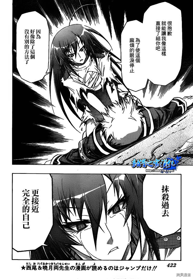 最强会长黑神[拷贝漫画]韩漫全集-第52话无删减无遮挡章节图片 