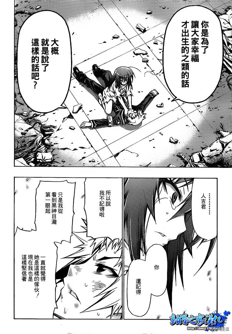 最强会长黑神[拷贝漫画]韩漫全集-第52话无删减无遮挡章节图片 
