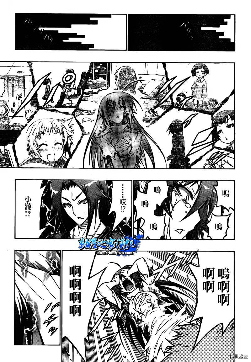 最强会长黑神[拷贝漫画]韩漫全集-第52话无删减无遮挡章节图片 