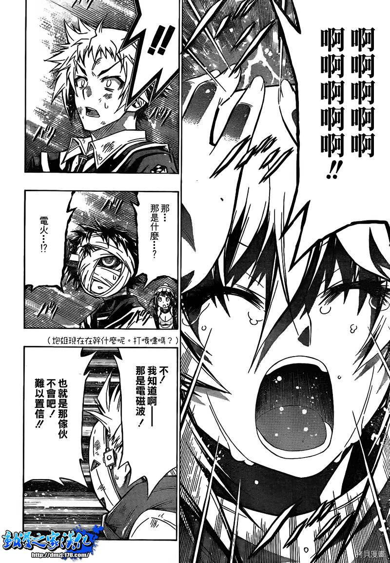 最强会长黑神[拷贝漫画]韩漫全集-第52话无删减无遮挡章节图片 