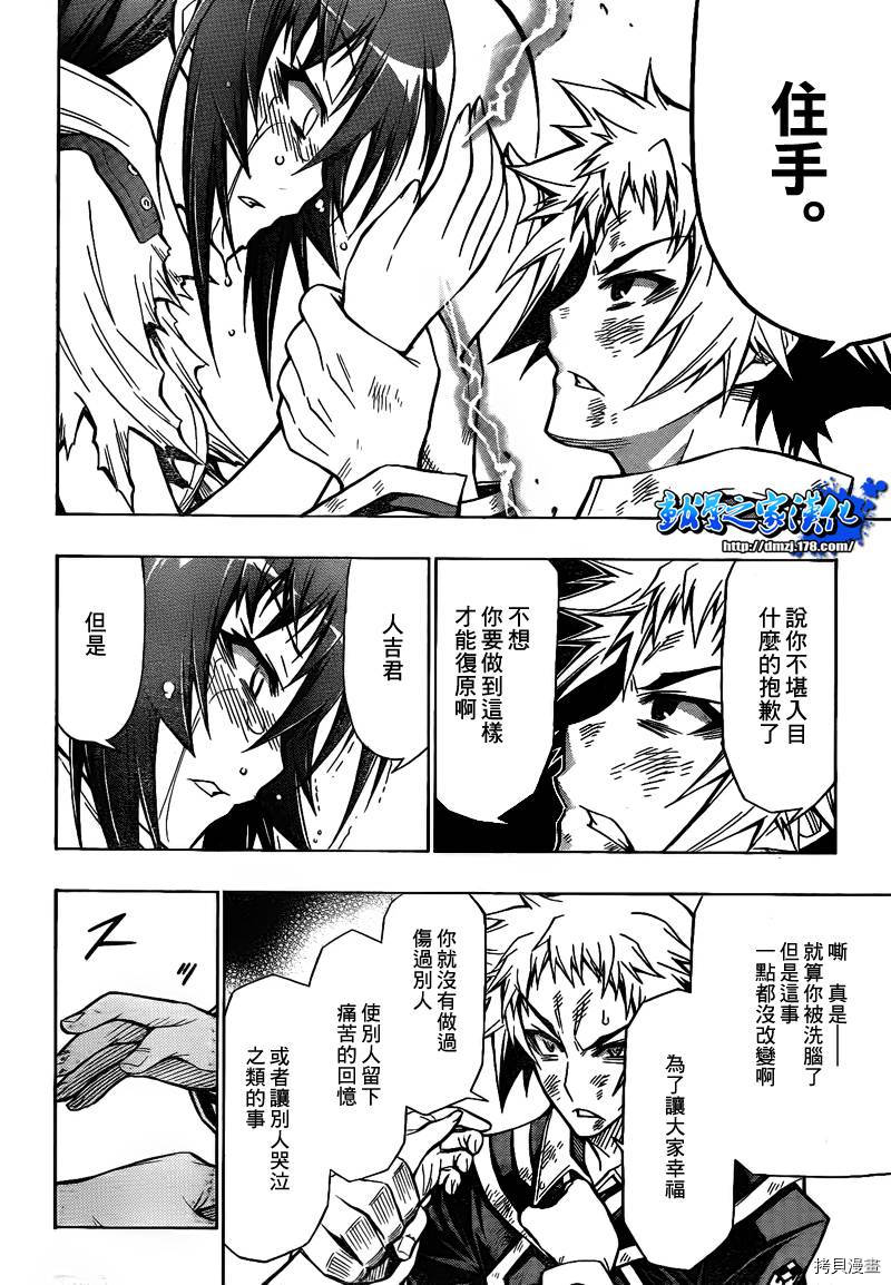 最强会长黑神[拷贝漫画]韩漫全集-第52话无删减无遮挡章节图片 
