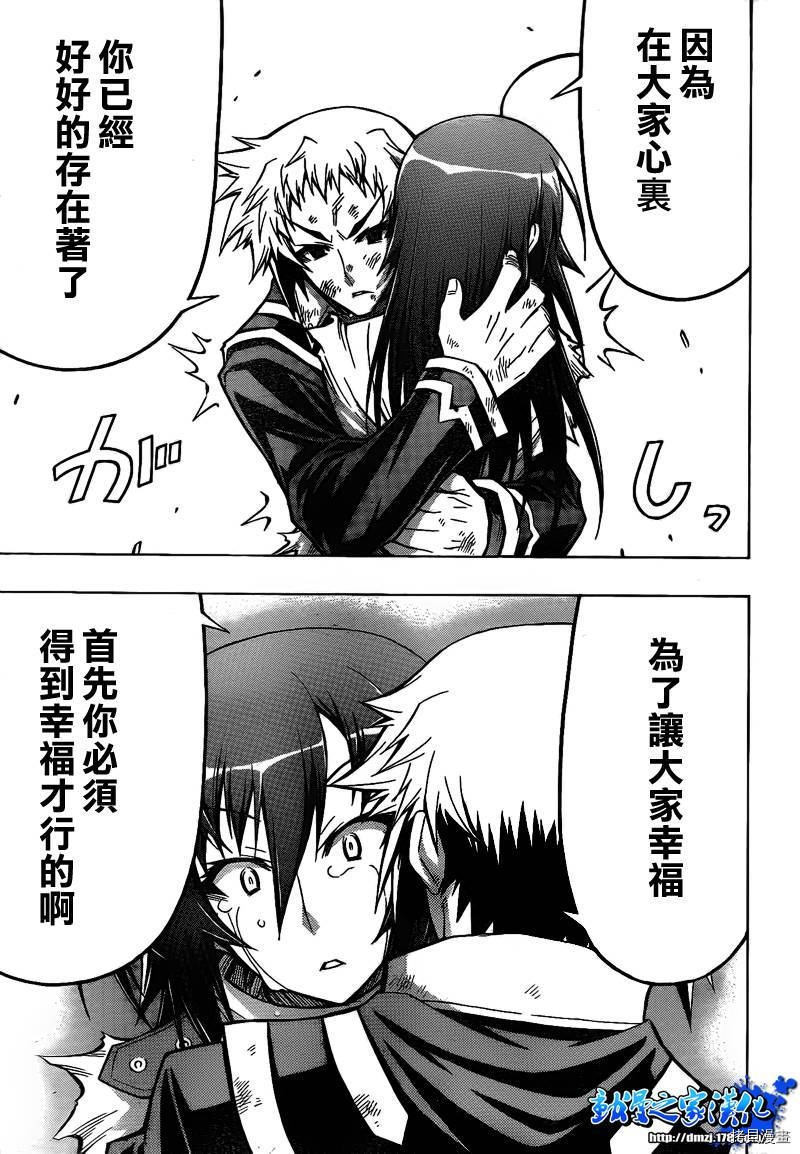 最强会长黑神[拷贝漫画]韩漫全集-第52话无删减无遮挡章节图片 