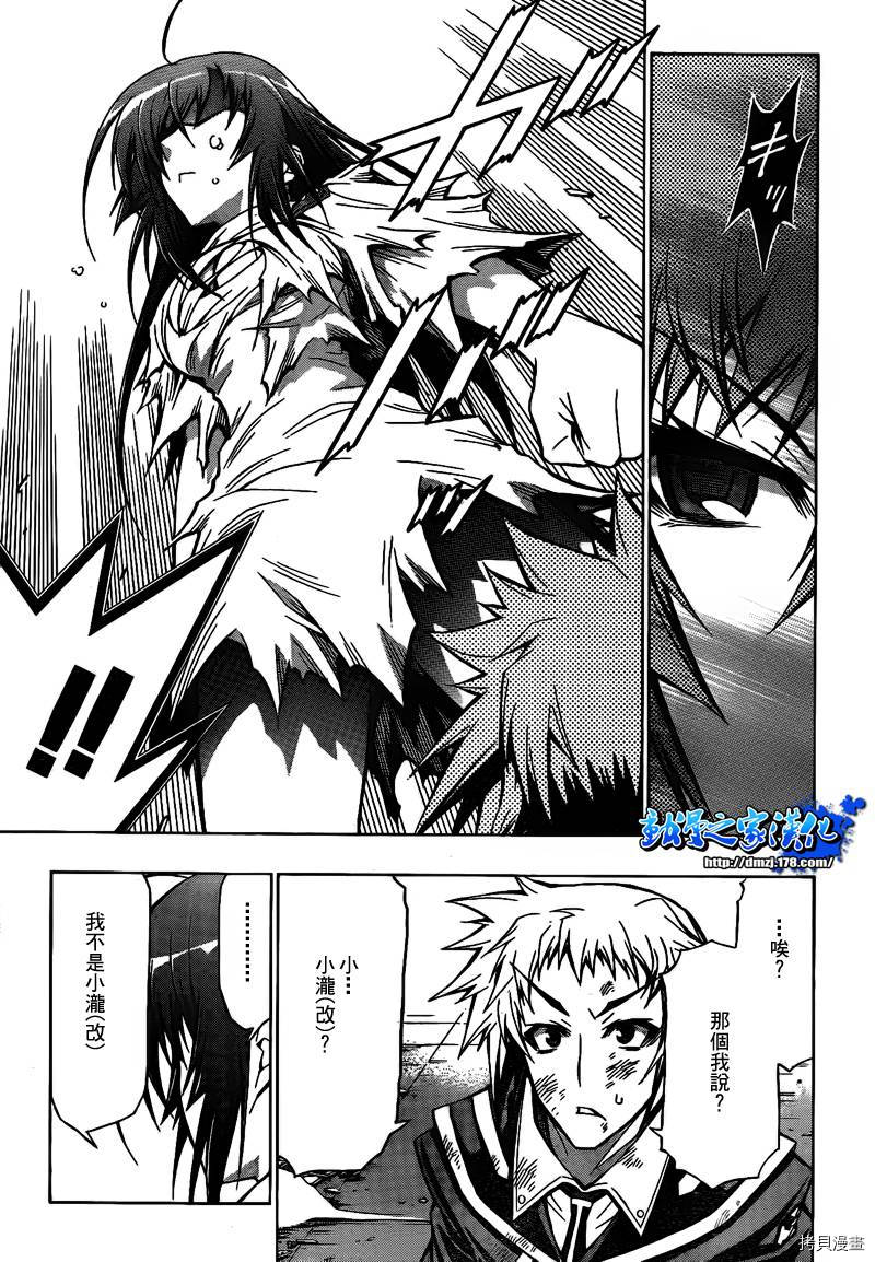 最强会长黑神[拷贝漫画]韩漫全集-第52话无删减无遮挡章节图片 