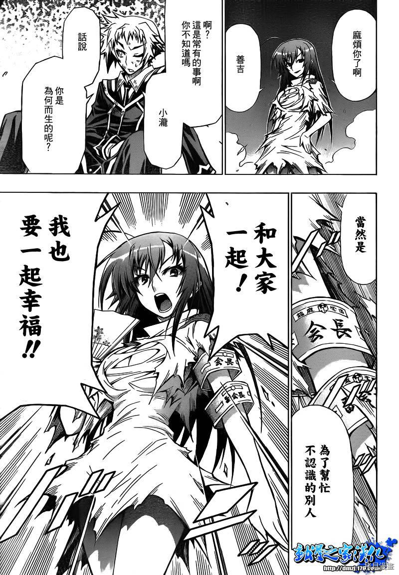 最强会长黑神[拷贝漫画]韩漫全集-第52话无删减无遮挡章节图片 