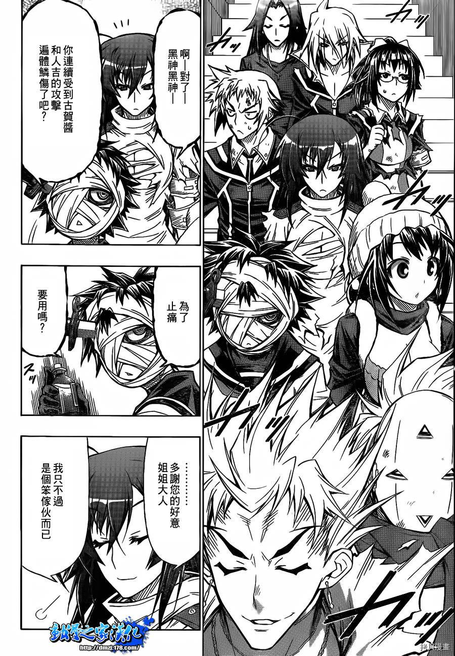 最强会长黑神[拷贝漫画]韩漫全集-第53话无删减无遮挡章节图片 