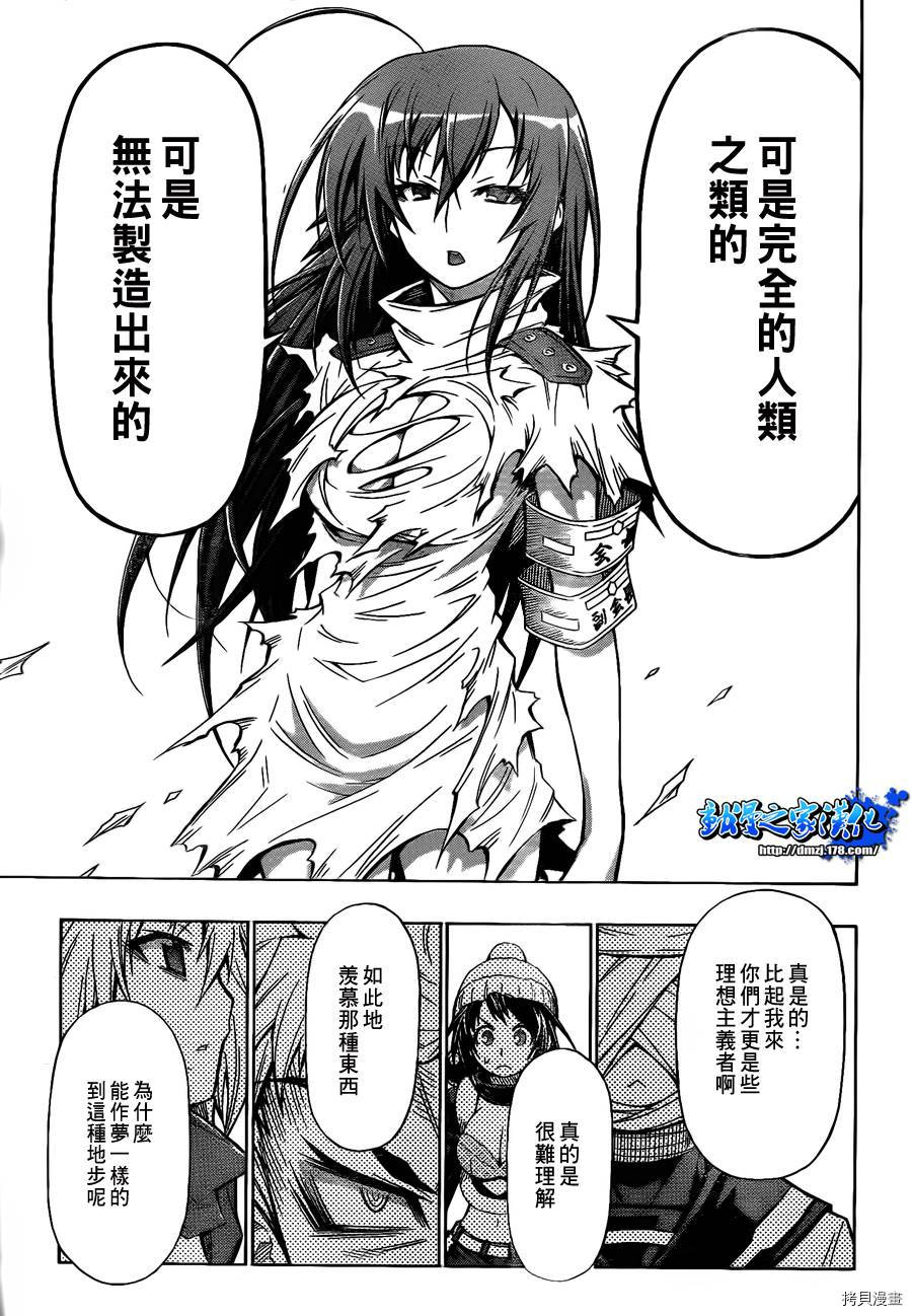 最强会长黑神[拷贝漫画]韩漫全集-第53话无删减无遮挡章节图片 