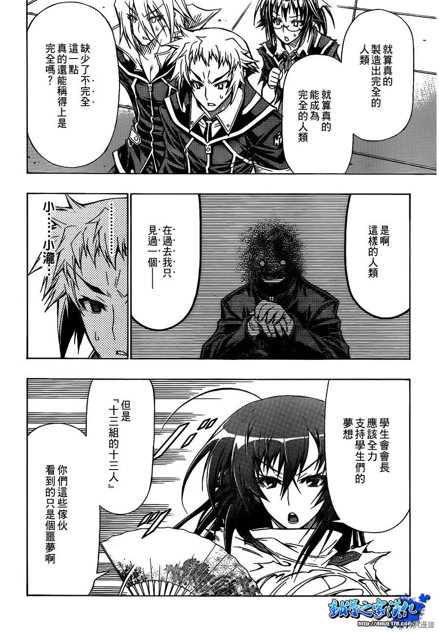 最强会长黑神[拷贝漫画]韩漫全集-第53话无删减无遮挡章节图片 
