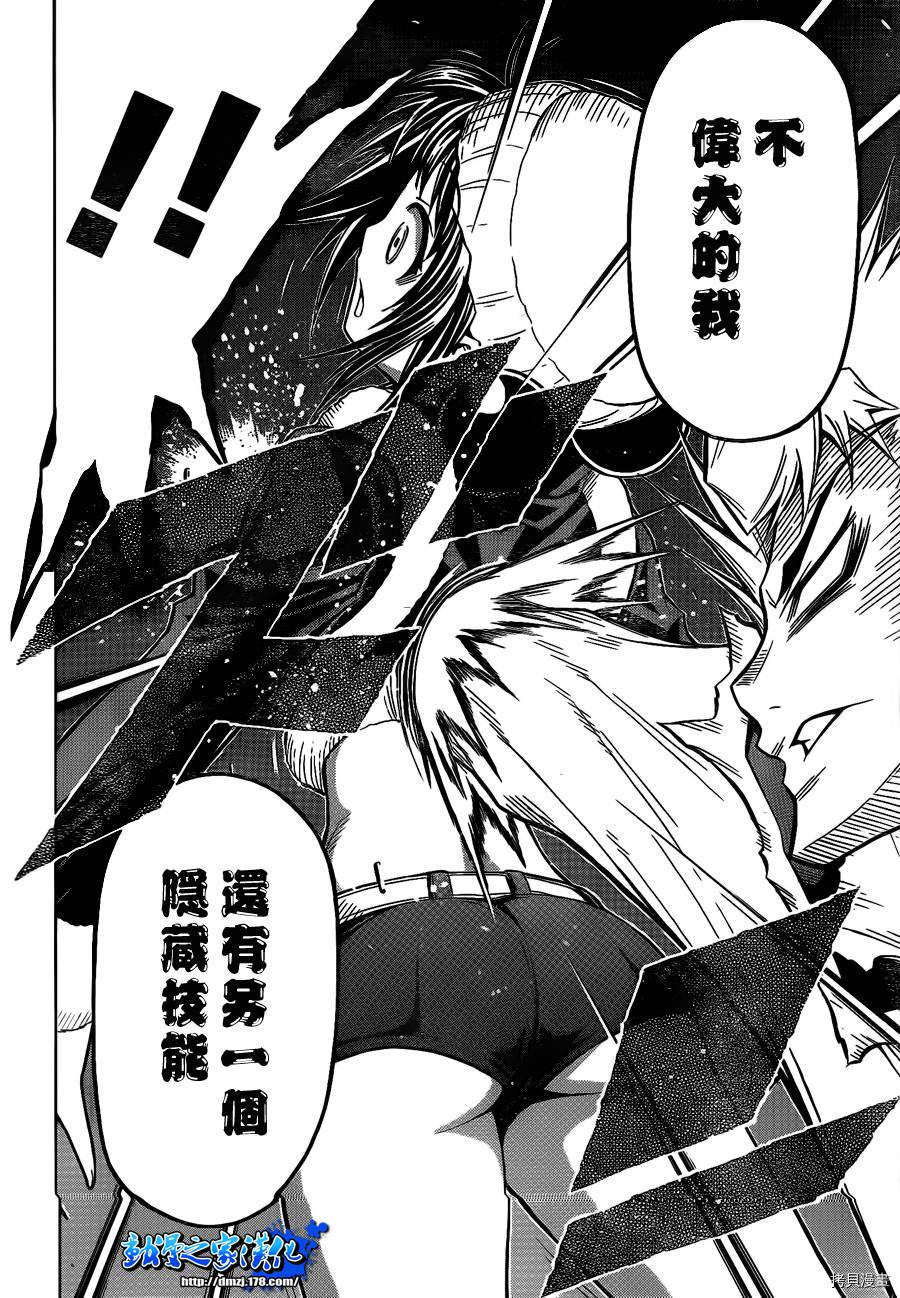 最强会长黑神[拷贝漫画]韩漫全集-第53话无删减无遮挡章节图片 