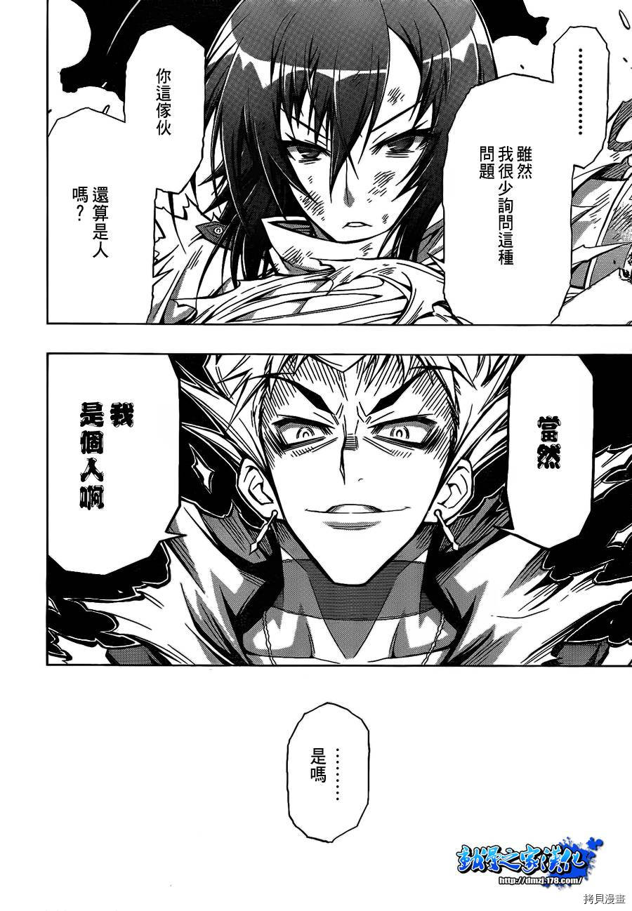 最强会长黑神[拷贝漫画]韩漫全集-第53话无删减无遮挡章节图片 