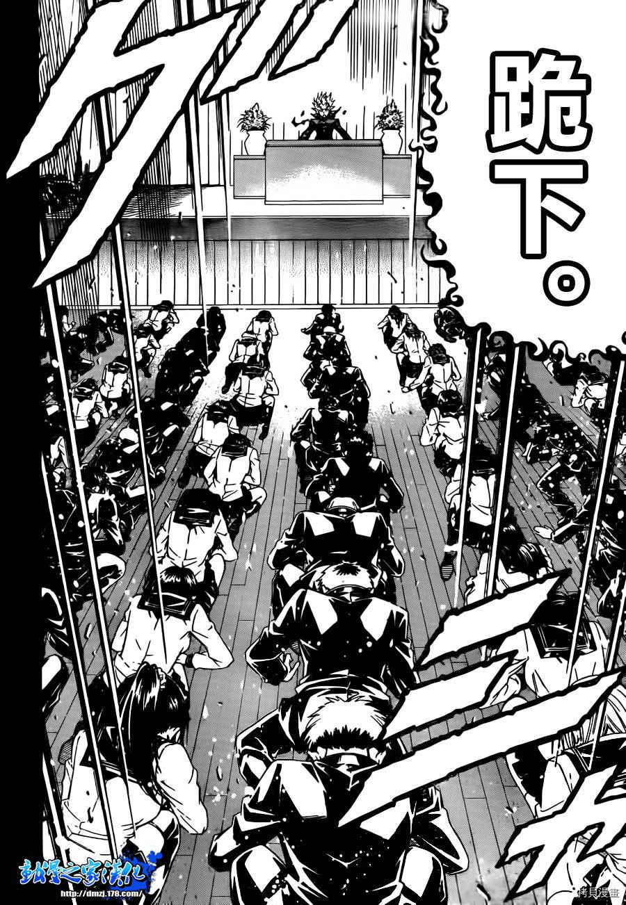 最强会长黑神[拷贝漫画]韩漫全集-第54话无删减无遮挡章节图片 