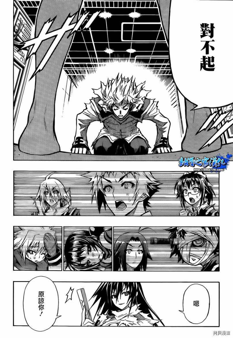 最强会长黑神[拷贝漫画]韩漫全集-第55话无删减无遮挡章节图片 