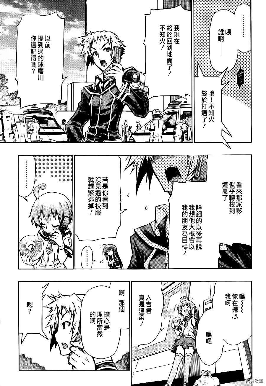 最强会长黑神[拷贝漫画]韩漫全集-第57话无删减无遮挡章节图片 
