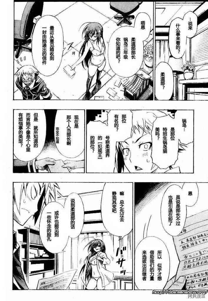 最强会长黑神[拷贝漫画]韩漫全集-第05话无删减无遮挡章节图片 