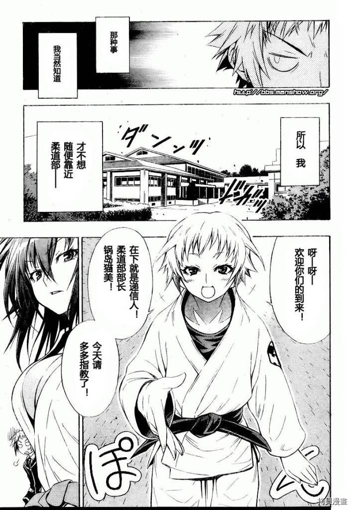 最强会长黑神[拷贝漫画]韩漫全集-第05话无删减无遮挡章节图片 