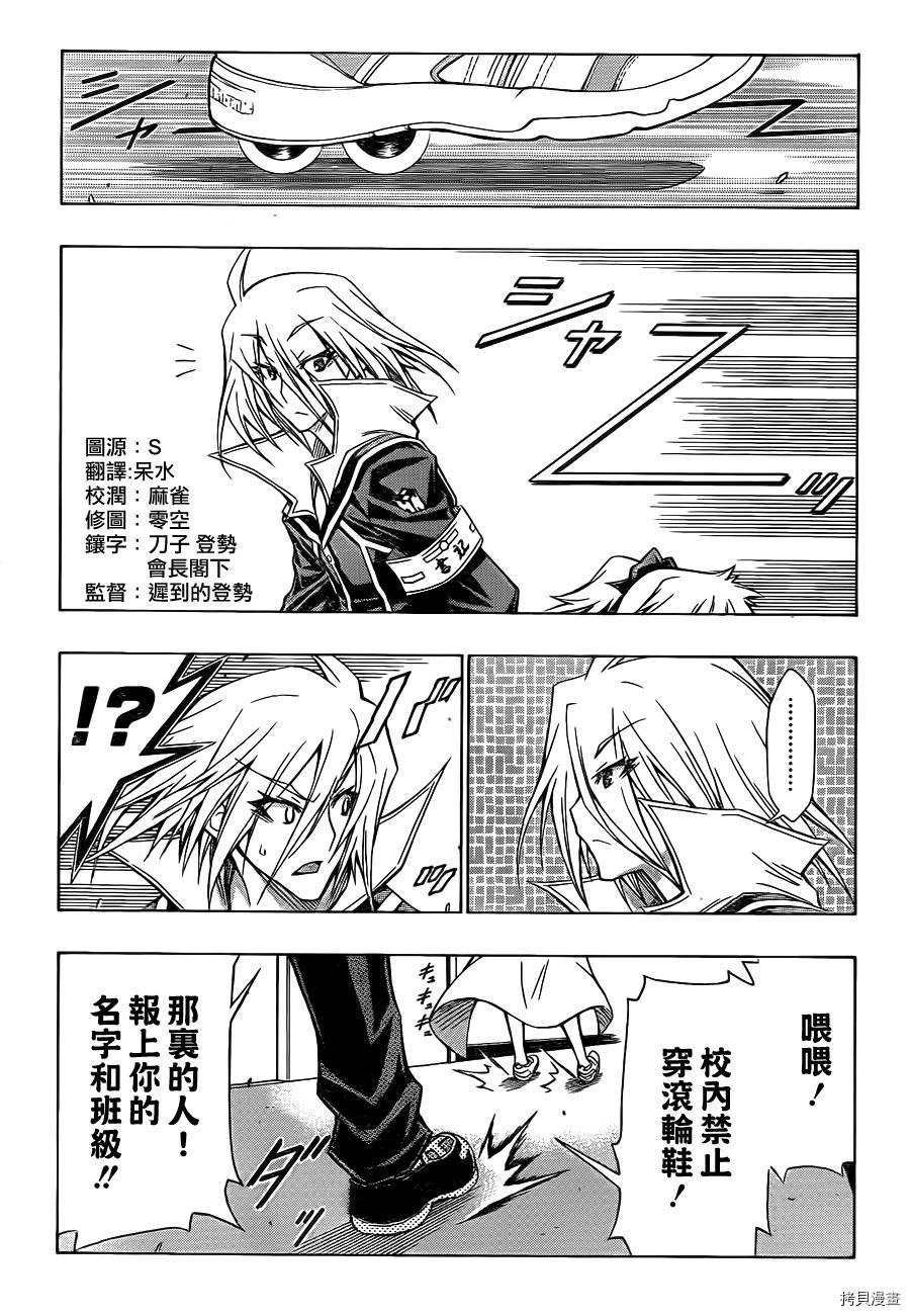 最强会长黑神[拷贝漫画]韩漫全集-第58话无删减无遮挡章节图片 