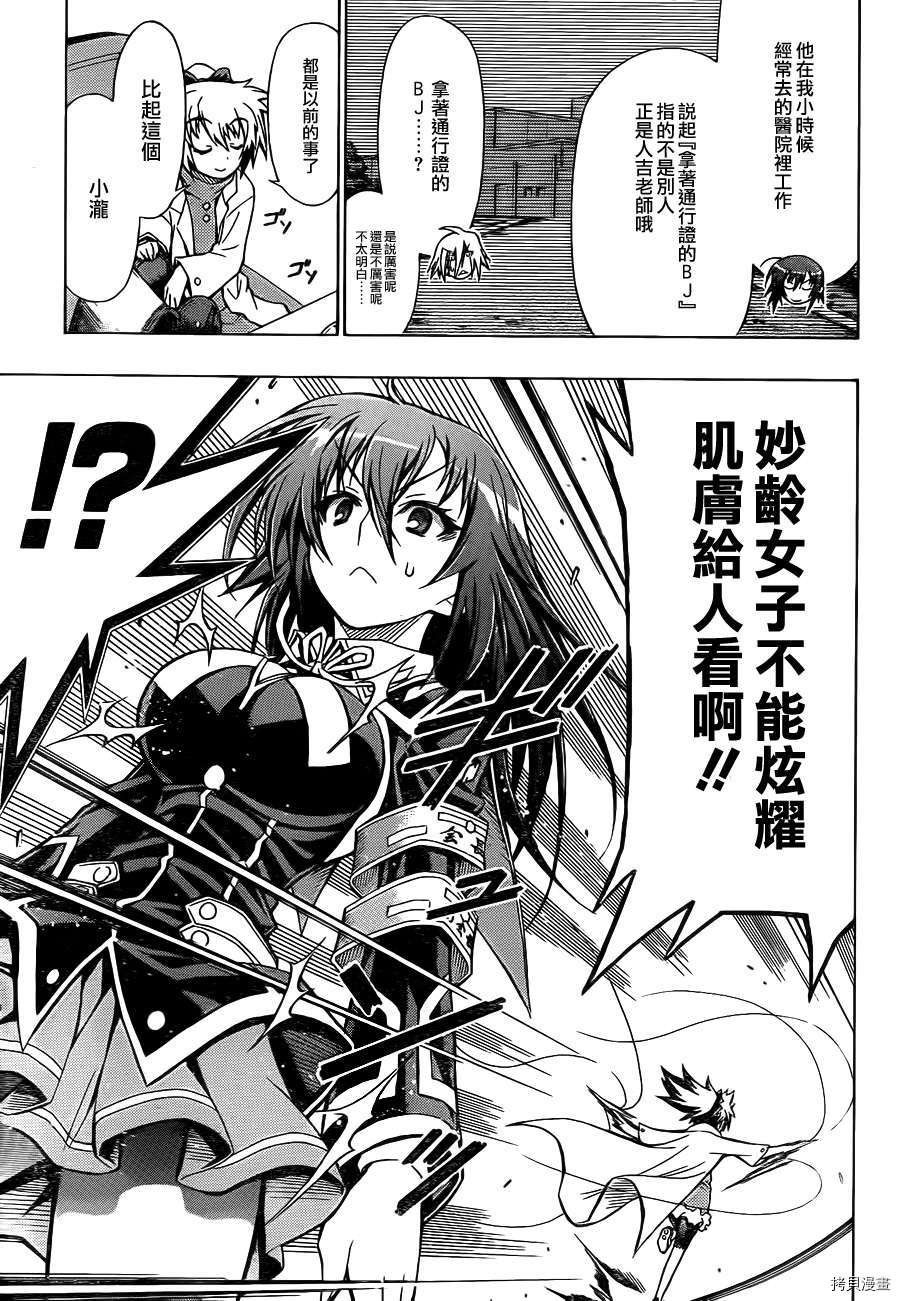 最强会长黑神[拷贝漫画]韩漫全集-第58话无删减无遮挡章节图片 