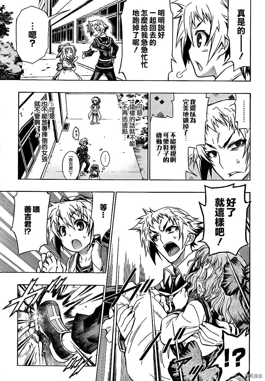 最强会长黑神[拷贝漫画]韩漫全集-第60话无删减无遮挡章节图片 