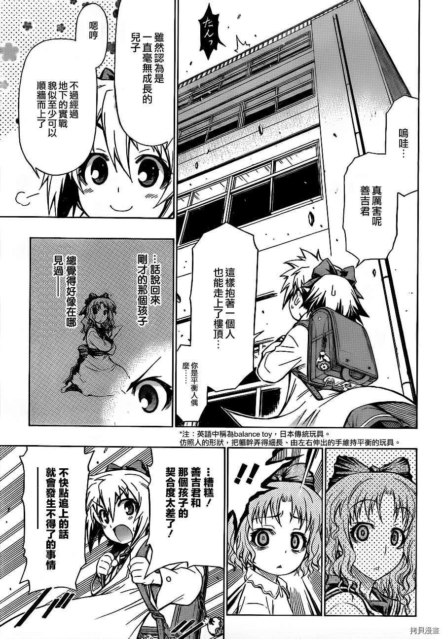 最强会长黑神[拷贝漫画]韩漫全集-第60话无删减无遮挡章节图片 