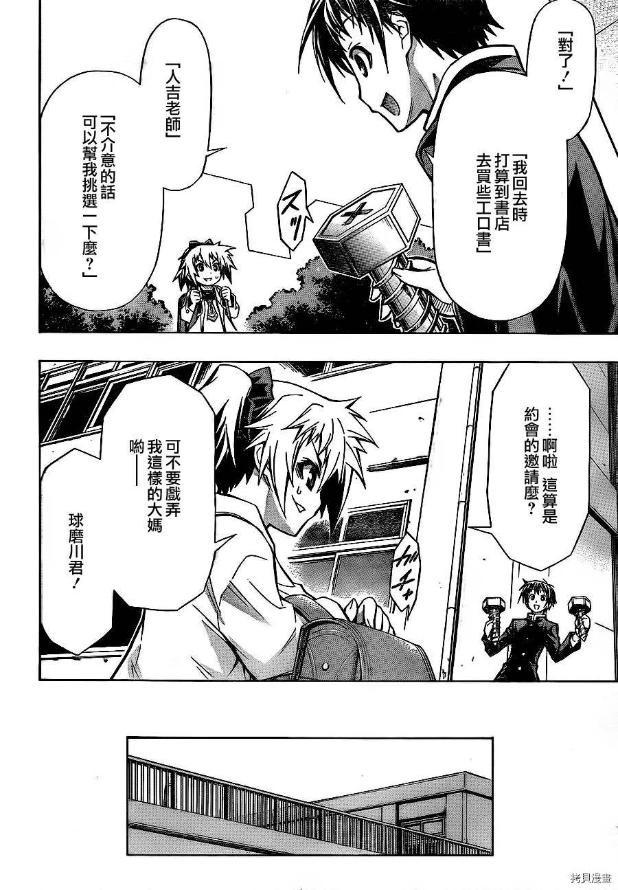 最强会长黑神[拷贝漫画]韩漫全集-第60话无删减无遮挡章节图片 