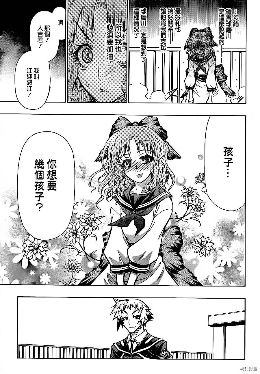 最强会长黑神[拷贝漫画]韩漫全集-第60话无删减无遮挡章节图片 