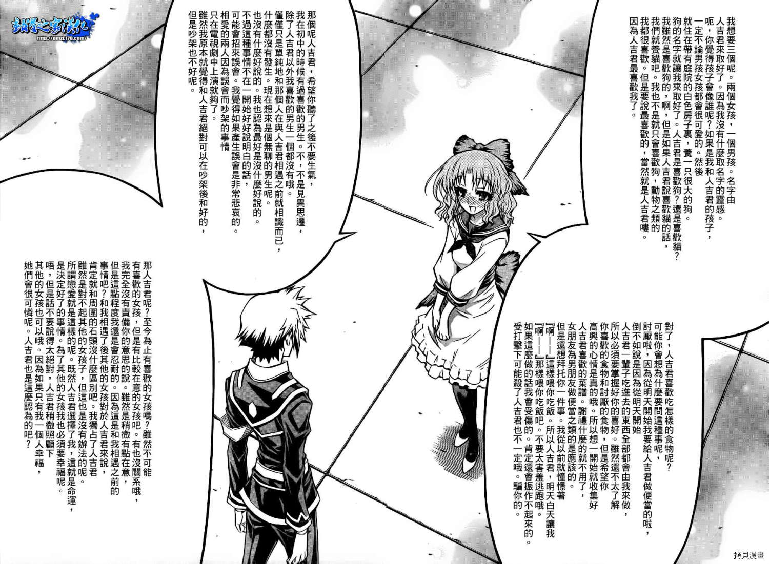 最强会长黑神[拷贝漫画]韩漫全集-第60话无删减无遮挡章节图片 