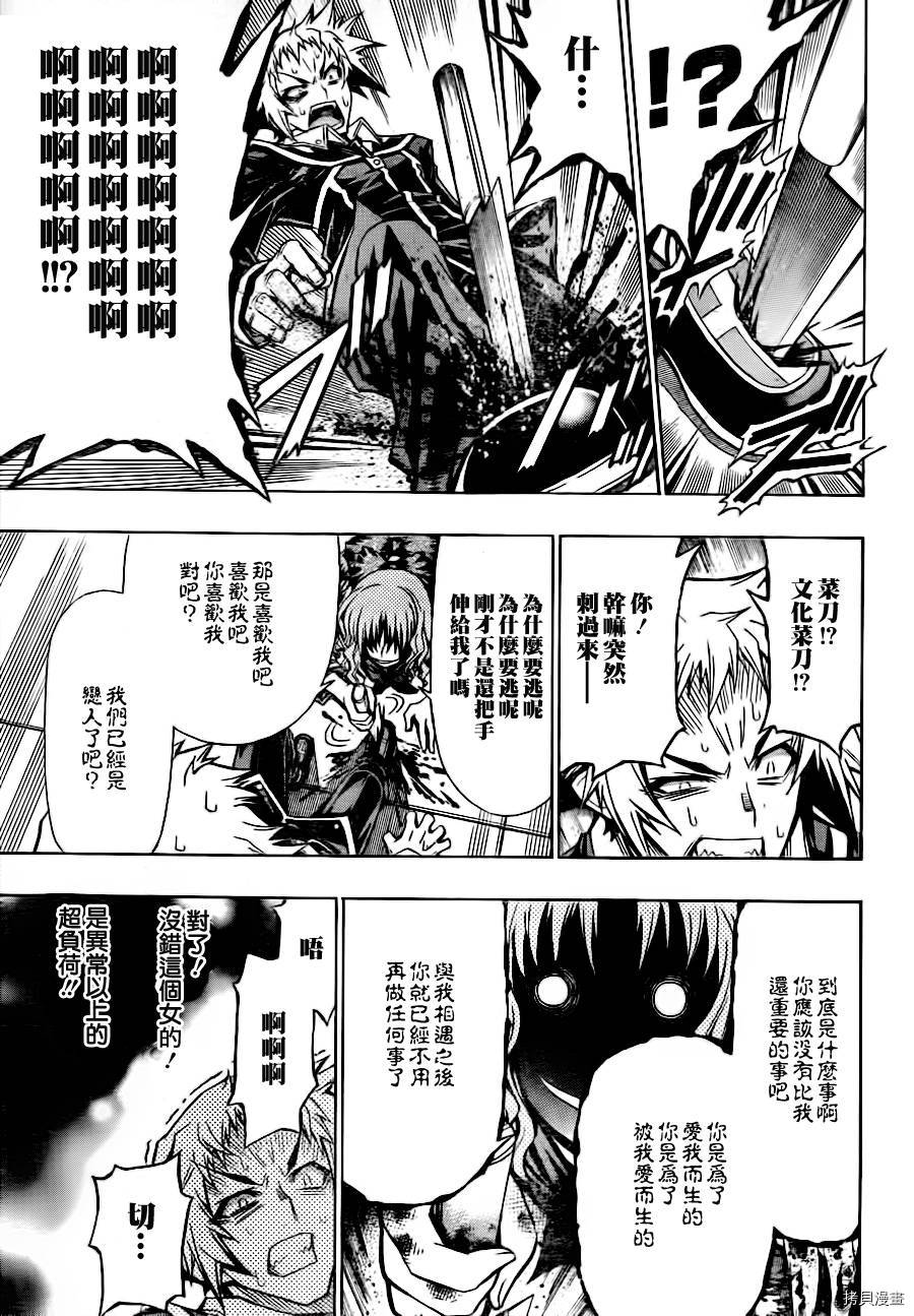 最强会长黑神[拷贝漫画]韩漫全集-第60话无删减无遮挡章节图片 