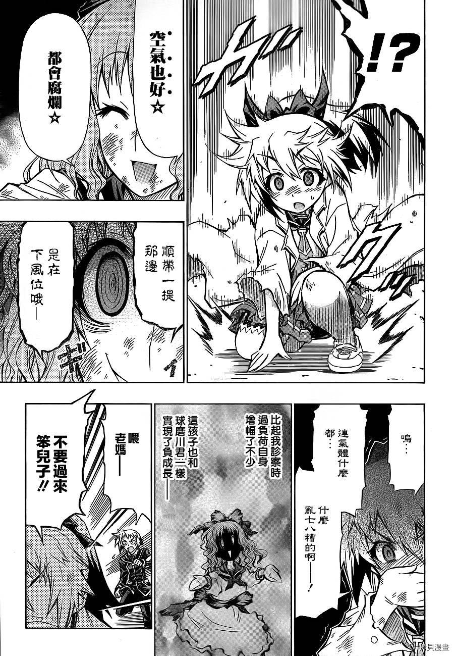 最强会长黑神[拷贝漫画]韩漫全集-第61话无删减无遮挡章节图片 