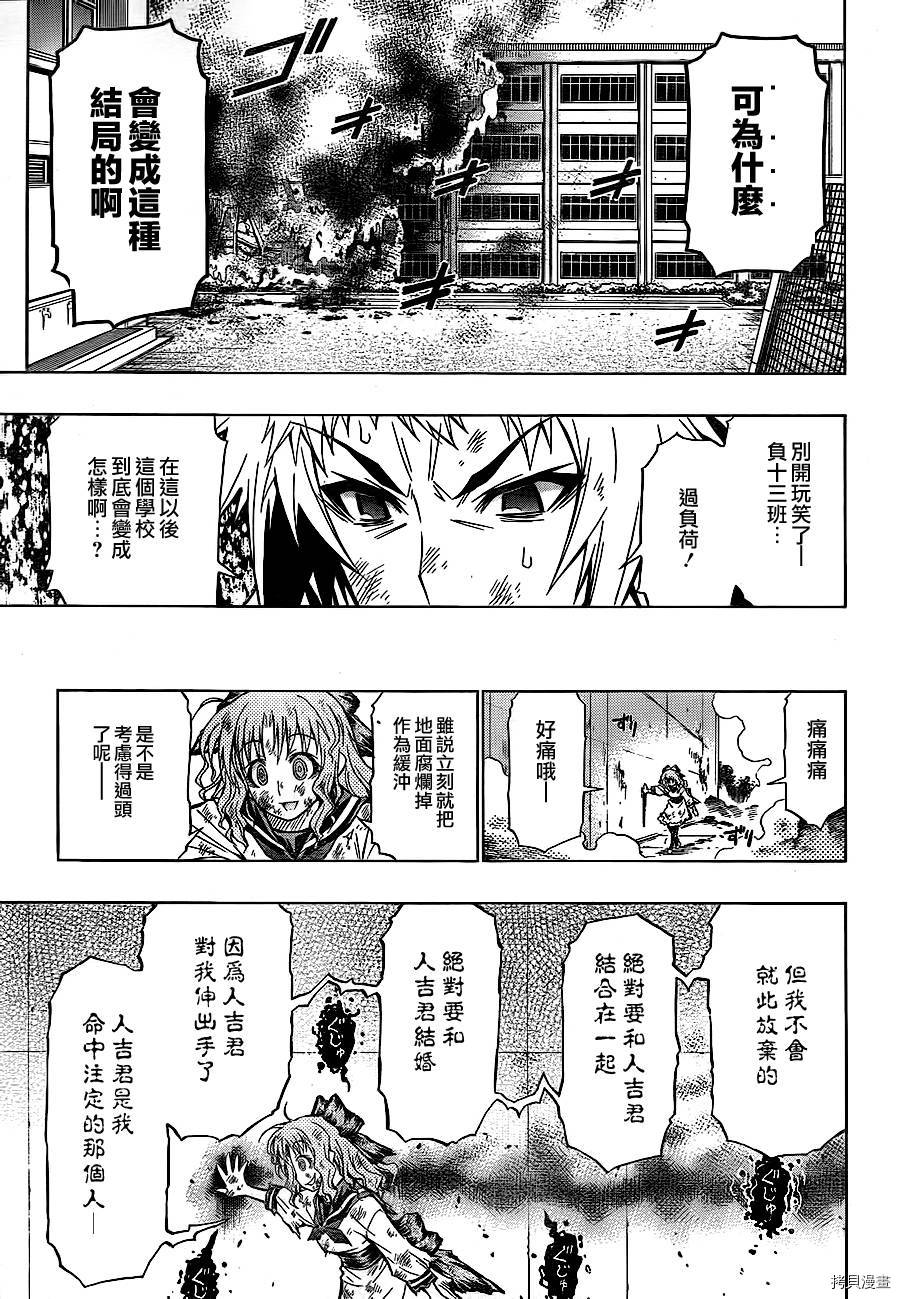 最强会长黑神[拷贝漫画]韩漫全集-第61话无删减无遮挡章节图片 