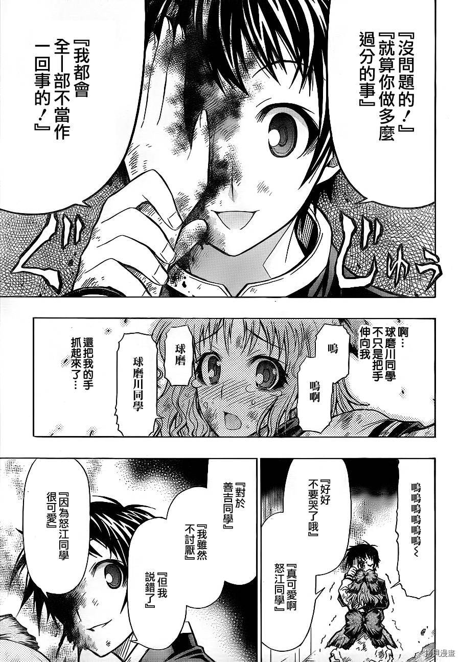 最强会长黑神[拷贝漫画]韩漫全集-第61话无删减无遮挡章节图片 