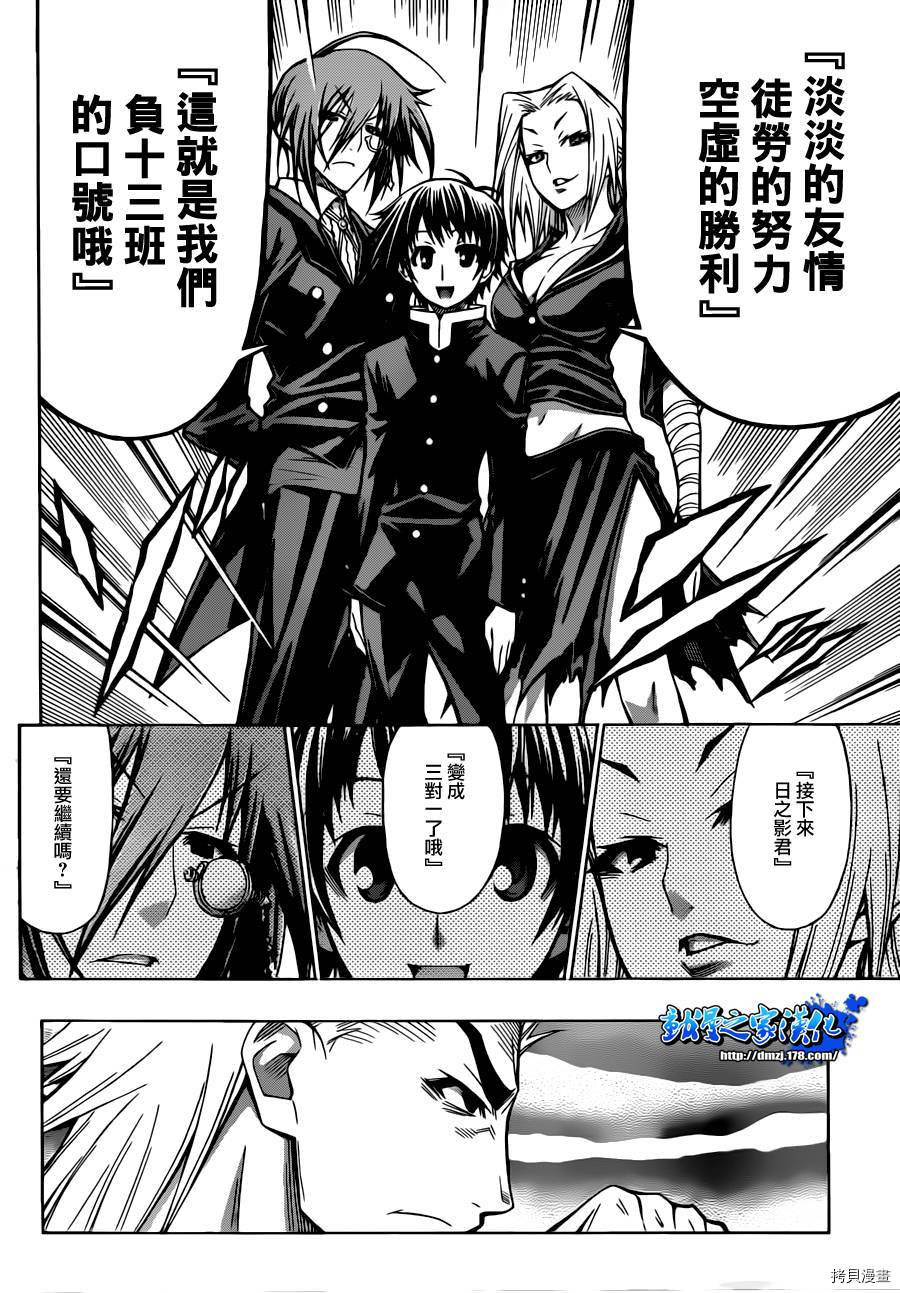 最强会长黑神[拷贝漫画]韩漫全集-第63话无删减无遮挡章节图片 
